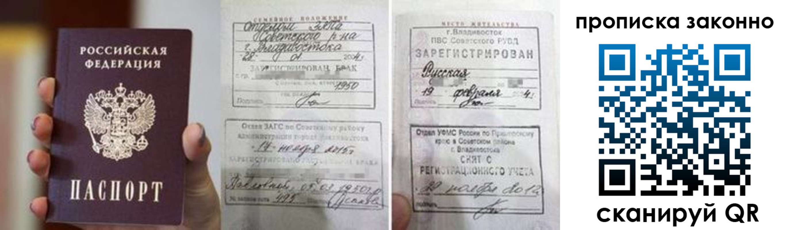 временная регистрация в квартире в Рязанской области