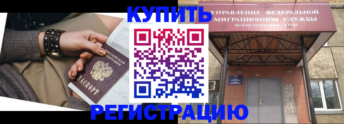 прописка в квартире в Рязанской области