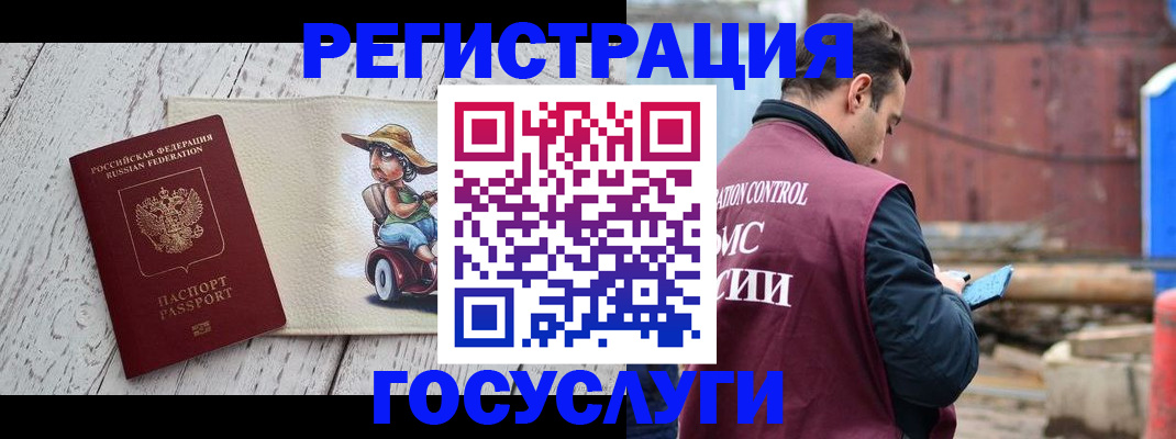 временная регистрация надежно в Рязанской области