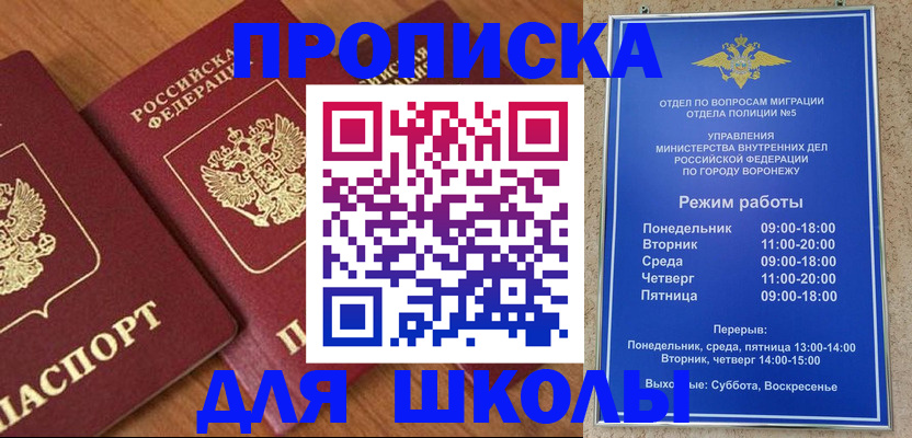 прописка ребенка в Рязанской области