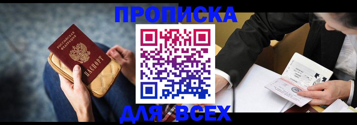 прописка для военкомата в Рязанской области