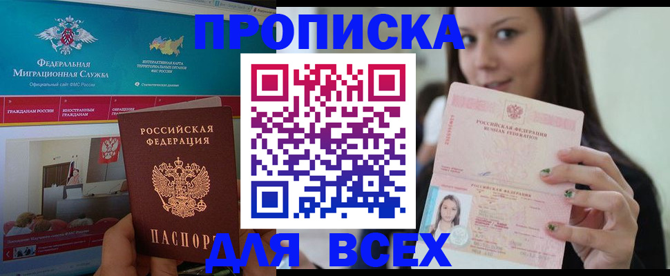 временная регистрация законно в Рязанской области