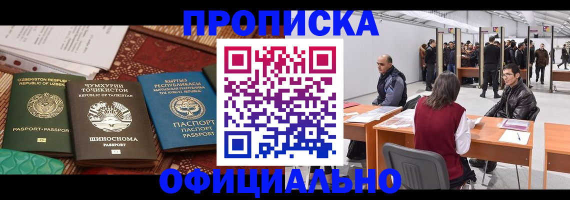 прописка в квартире в Рязанской области