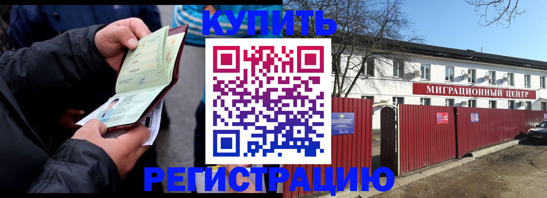 прописка в квартире в Рязанской области