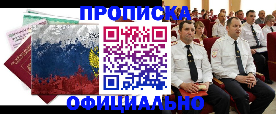 регистрация в Рязанской области